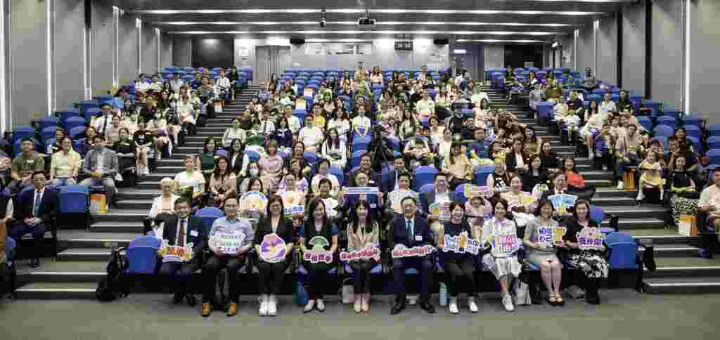 家庭與學校合作事宜委員會周年研討大會暨頒獎典禮2026「家校攜手護成長．同心抗逆向前行」
